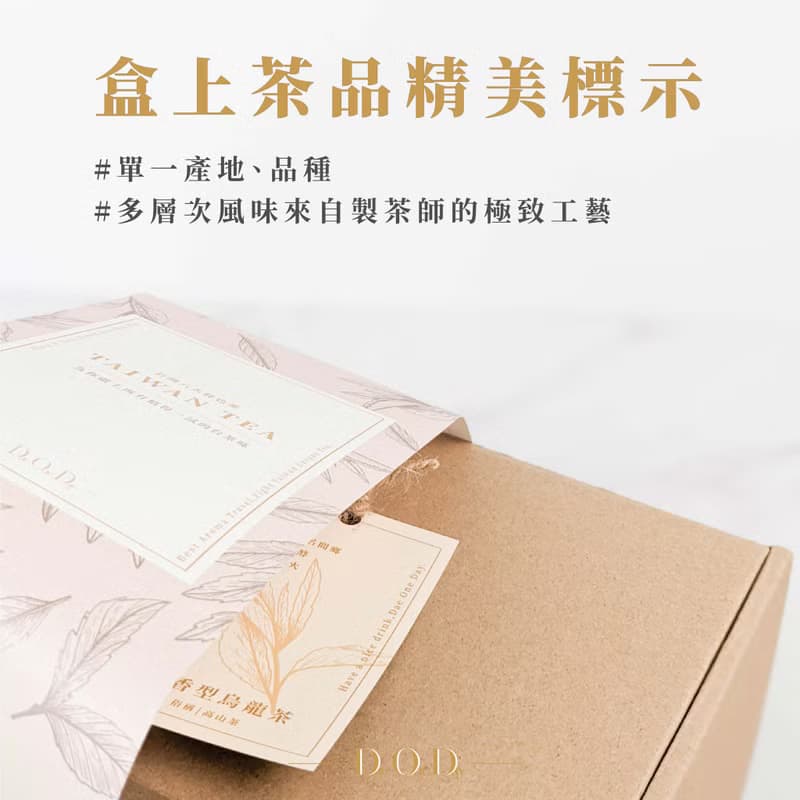 【茶包30入】畢業禮物 婚禮禮物 茶葉禮盒 教師禮物