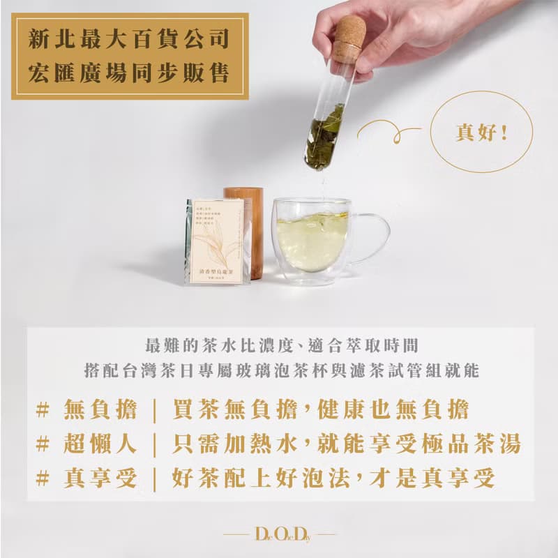 【茶包30入】畢業禮物 婚禮禮物 茶葉禮盒 教師禮物