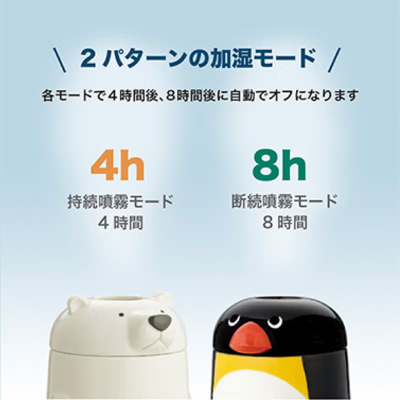 日本Decole 電動加濕器 - 濕潤小白熊