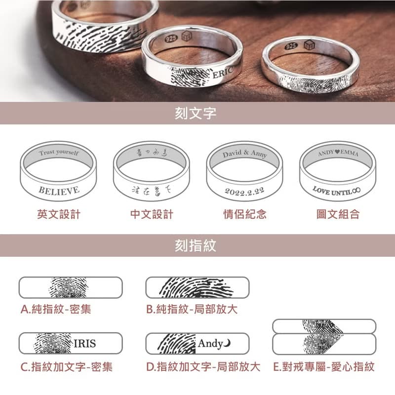 七夕禮物 純銀可刻字 情侶對戒組 輕薄款莫比烏斯 情侶 指紋戒指