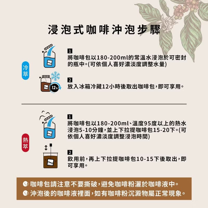 【歐客佬】浸泡式 (冷萃/熱萃) 咖啡禮盒 (20包/盒)