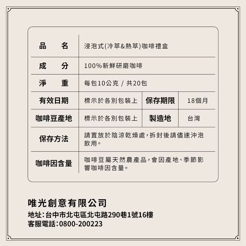 【歐客佬】浸泡式 (冷萃/熱萃) 咖啡禮盒 (20包/盒)
