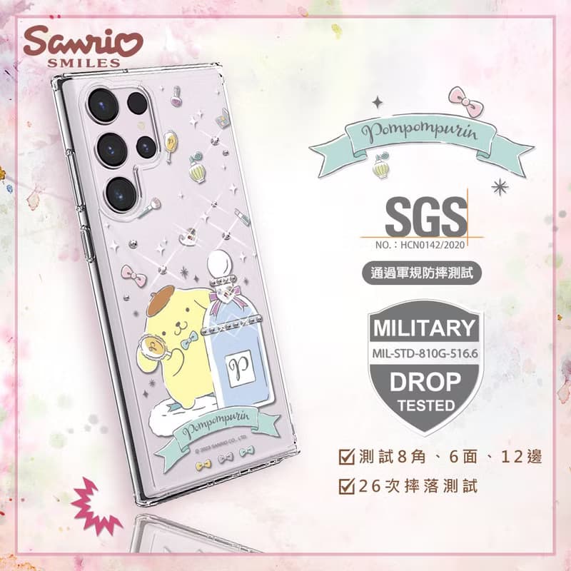 三麗鷗 S25/S24/S23/S22 輕薄軍規防摔水晶彩鑽手機殼-香水布丁狗