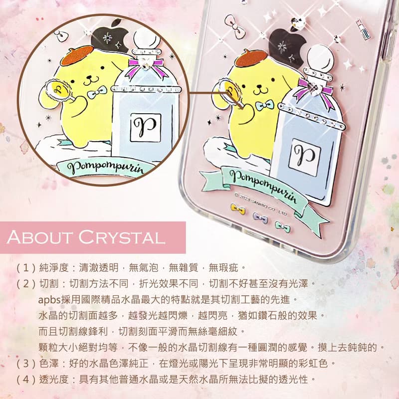 三麗鷗 S25/S24/S23/S22 輕薄軍規防摔水晶彩鑽手機殼-香水布丁狗
