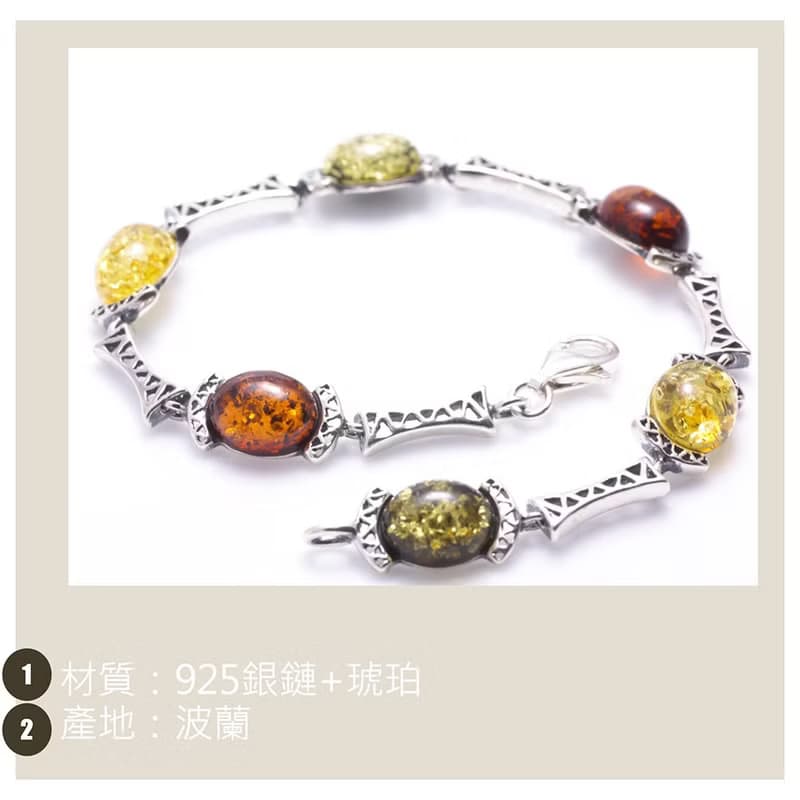 波蘭多色琥珀手鍊 設計款