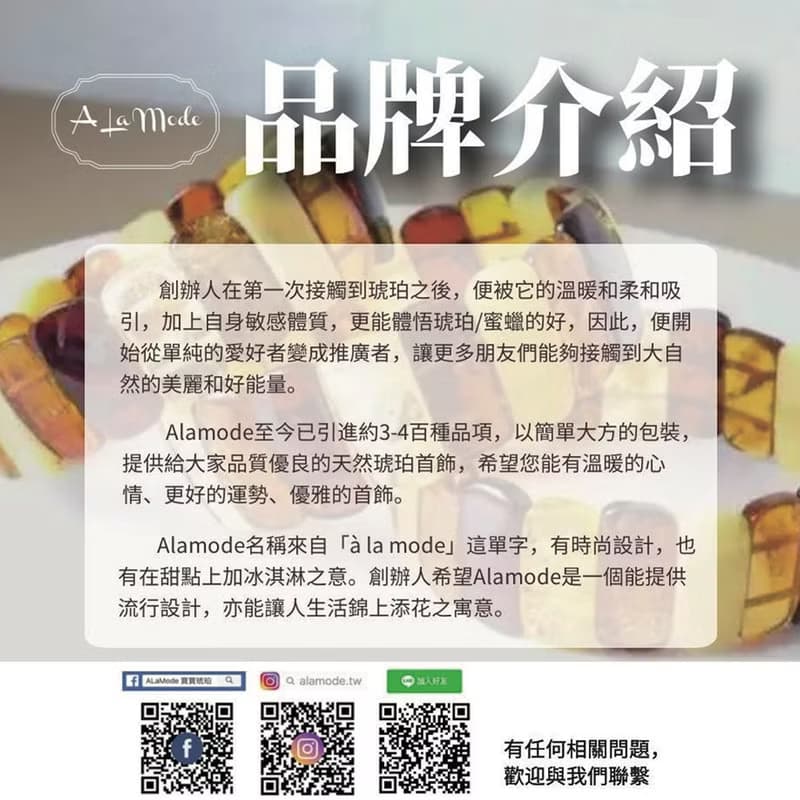波蘭多色琥珀手鍊 設計款