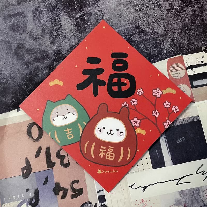 柚子兔插畫春聯 / 大春貼 / 福 / 單張入 雙面圖案