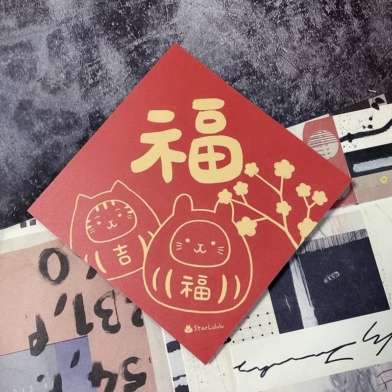 柚子兔插畫春聯 / 大春貼 / 福 / 單張入 雙面圖案