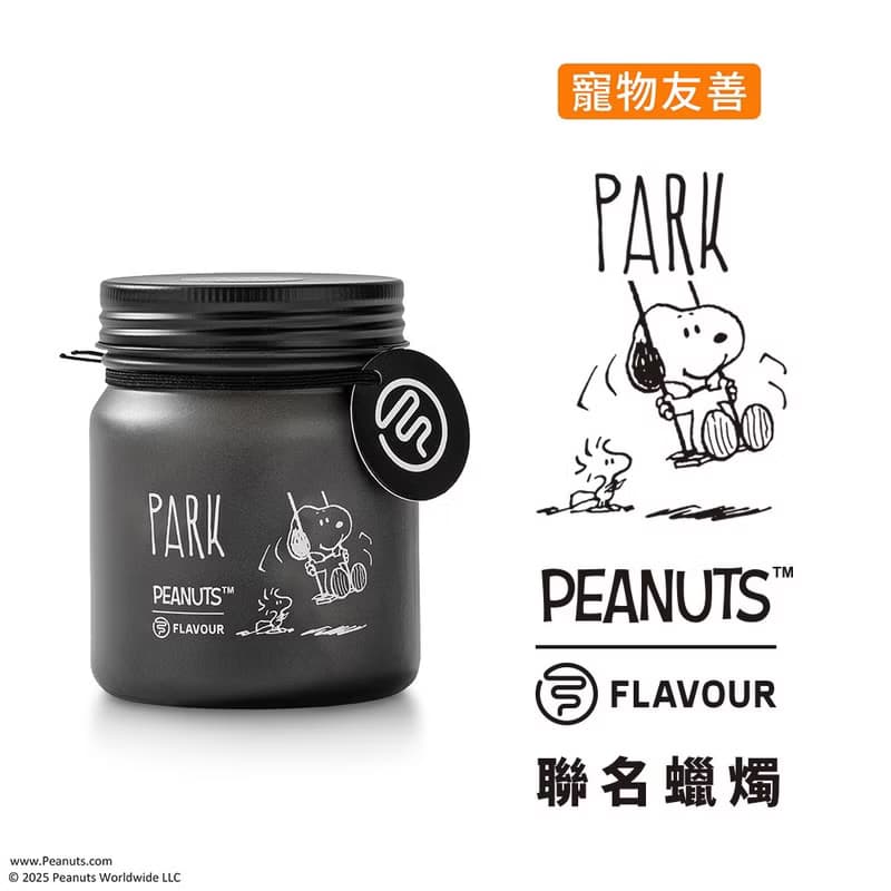 【FLAVOUR】PARK | 香氛蠟燭 | 花果木質調