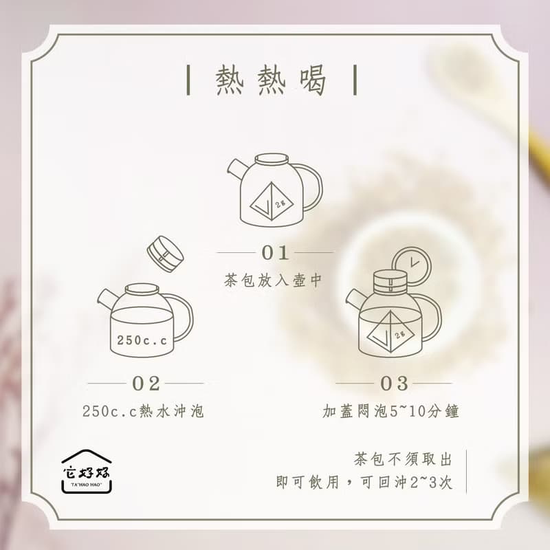 【它好好】檸檬草桂花茶 無咖啡因茶 茶包 (2g*15入)│快速出貨