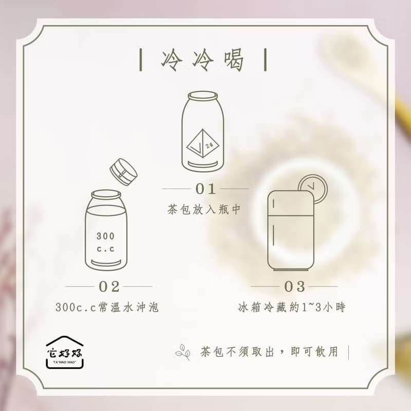 【它好好】檸檬草桂花茶 無咖啡因茶 茶包 (2g*15入)│快速出貨