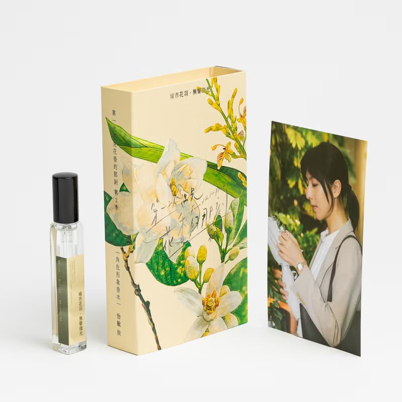 花香 2 官方商品 : 江怡敏形象香水