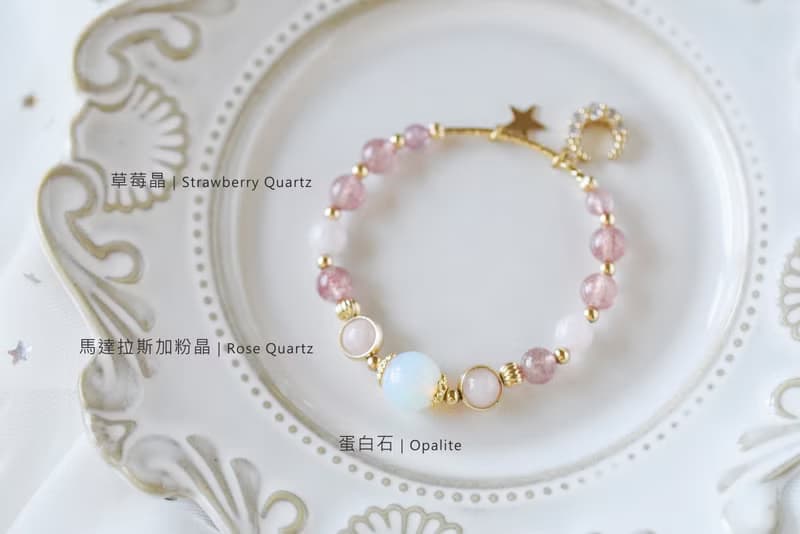美夢。草莓晶 馬粉 蛋白石 天然石 水晶手鍊