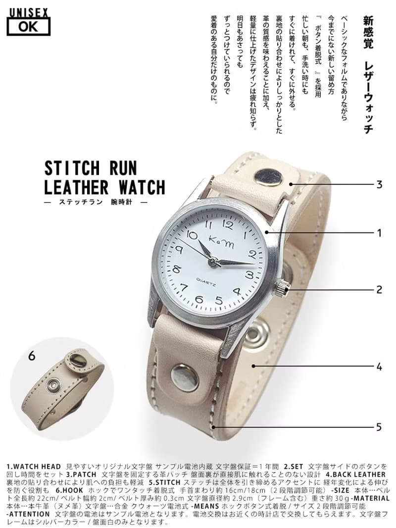 STITCH　毎日つけていたくなる時計　ステッチラン腕時計　ユニセックスOK　SRW-WYB-RS