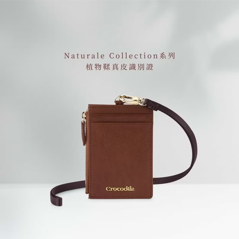 【送禮推薦 熱銷商品】直式識別證/拉鍊零錢包 植鞣革 交換禮物