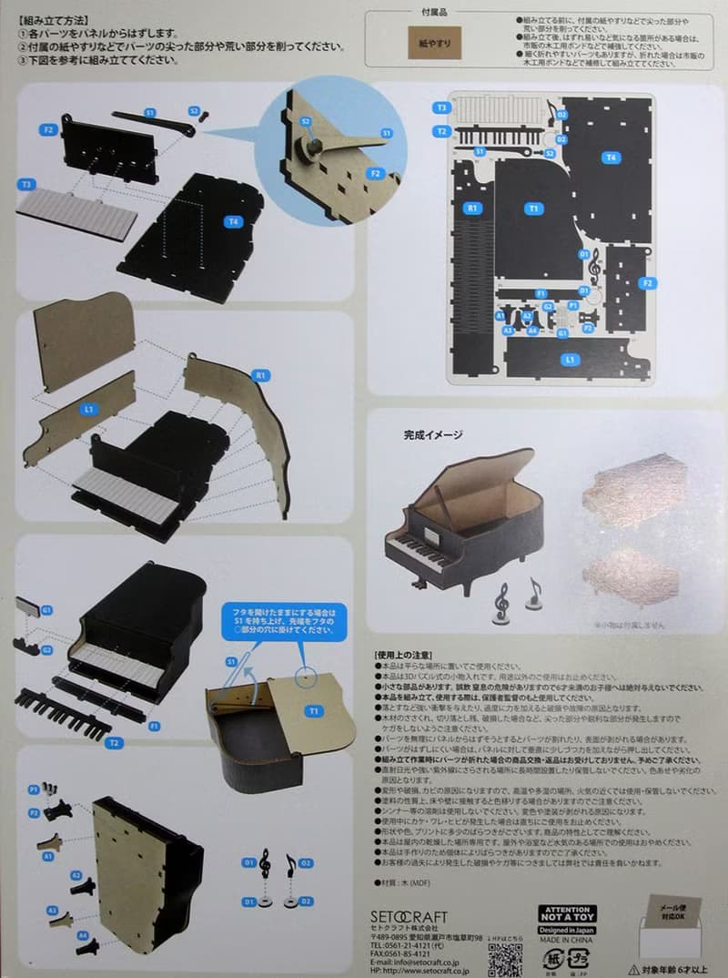 日本Magnets經典三角鋼琴平台鋼琴造型趣味組裝設計收納盒