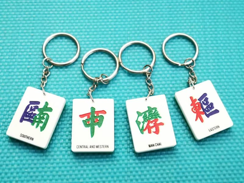 香港十八區合文字麻雀匙扣