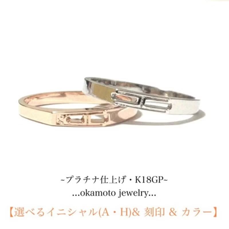 イニシャルリング
