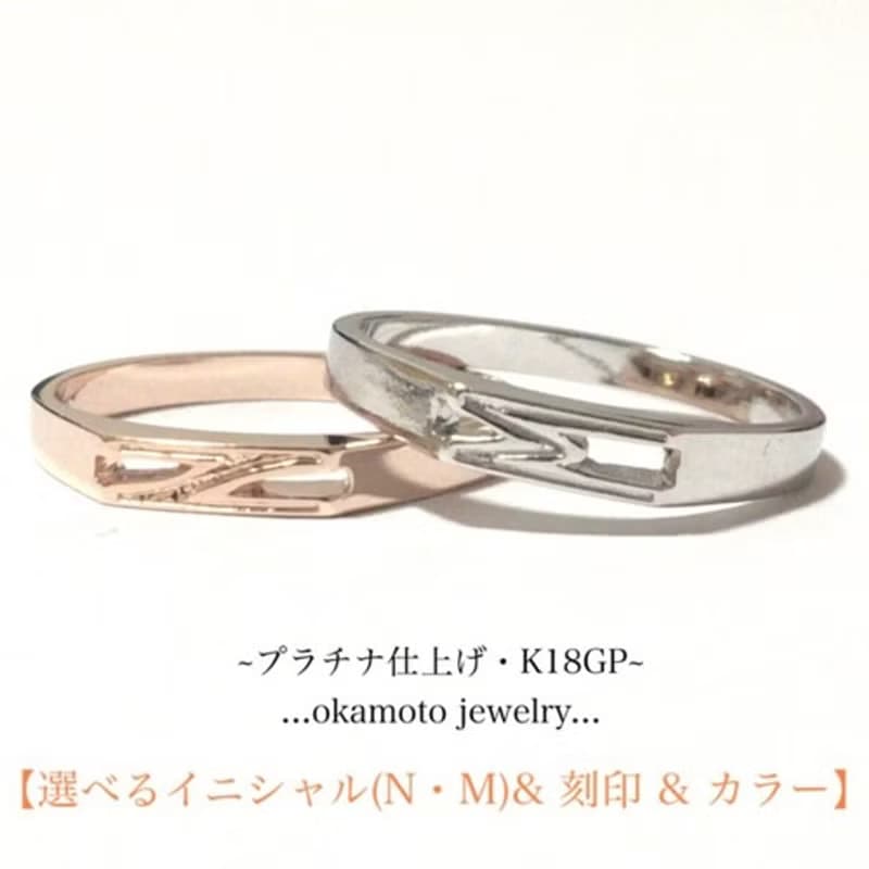 イニシャルリング