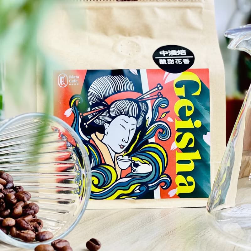 藝伎 超值專區 咖啡豆 瑰夏 衣索比亞 班奇馬吉  225g 中淺烘焙