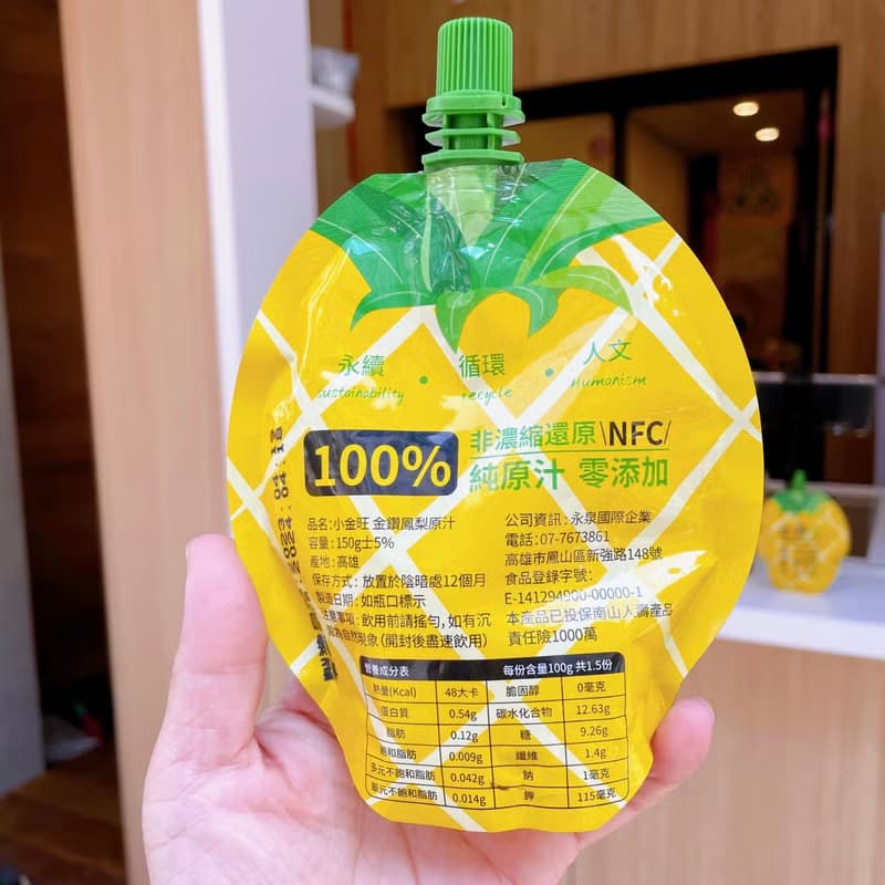 【老張鮮物】小金旺 金鑽鳳梨汁 100%NFC果汁 12入禮盒組
