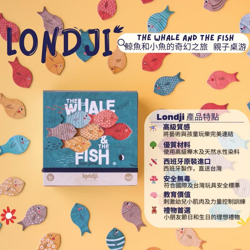 Londji-鯨魚和小魚的奇幻之旅  親子桌游 (西班牙原裝)