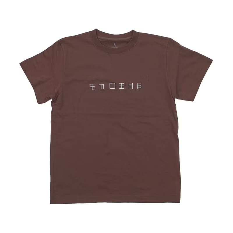 モカ珈琲　プリントTシャツ　ユニセックスS〜XXXLサイズ、レディースS〜Lサイズ、キッズ90cm〜160cm　Tcollector