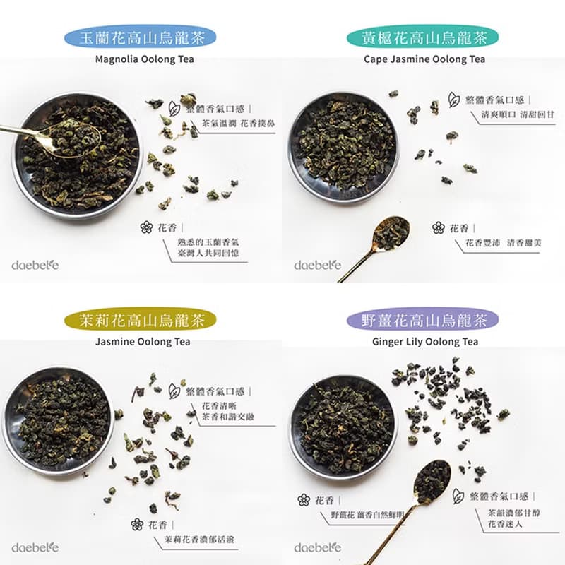 【daebete】台灣窨花茶輕巧雙入禮盒│快速出貨 自由搭配