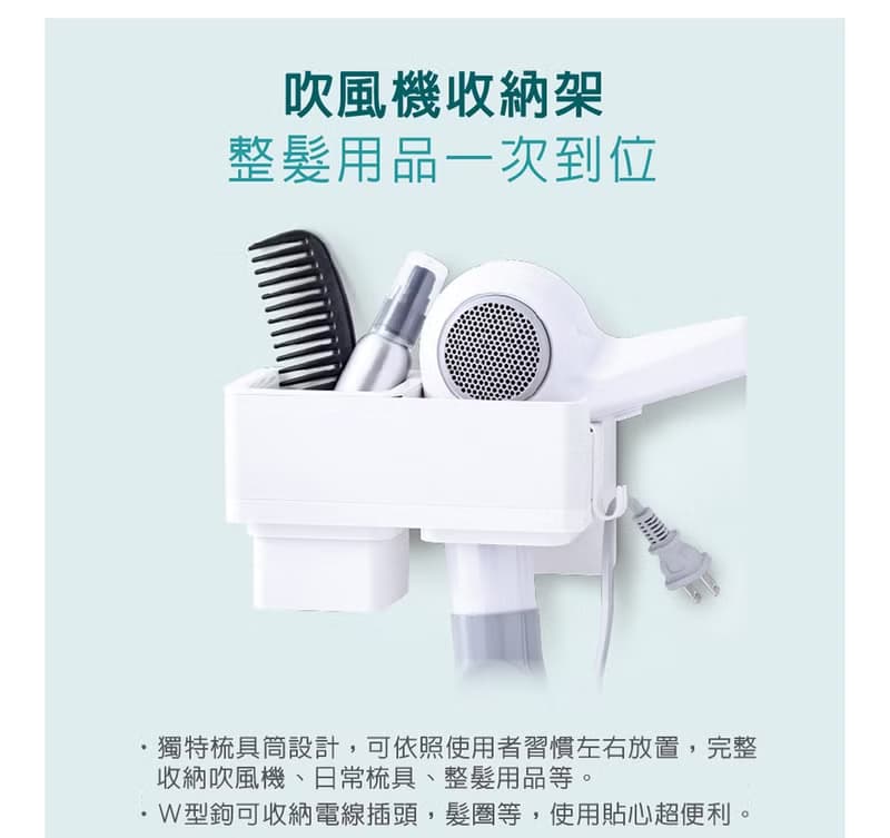 3M 17716 無痕極淨防水收納系列-吹風機收納架