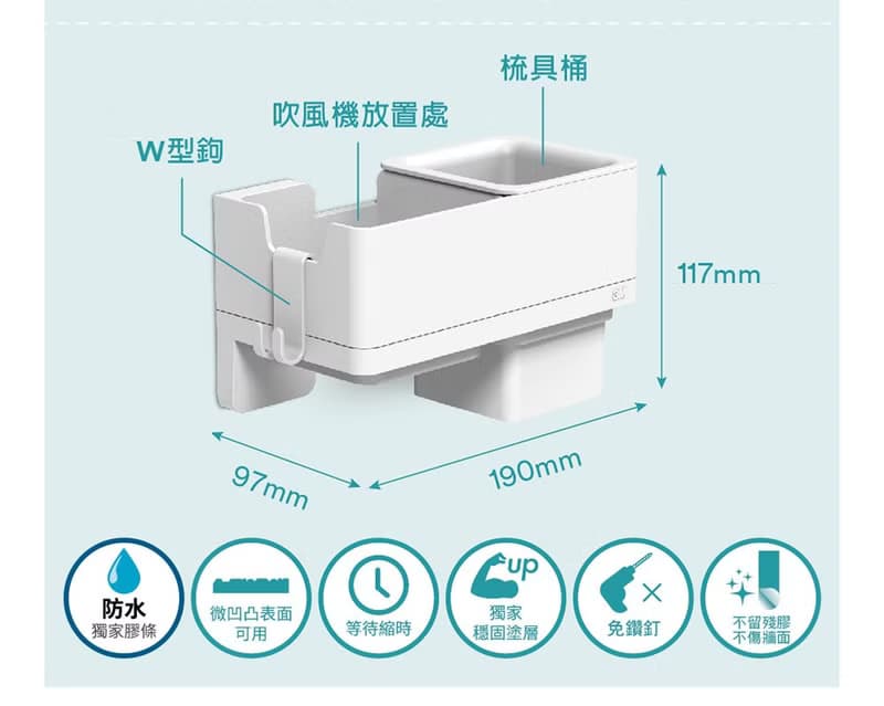 3M 17716 無痕極淨防水收納系列-吹風機收納架