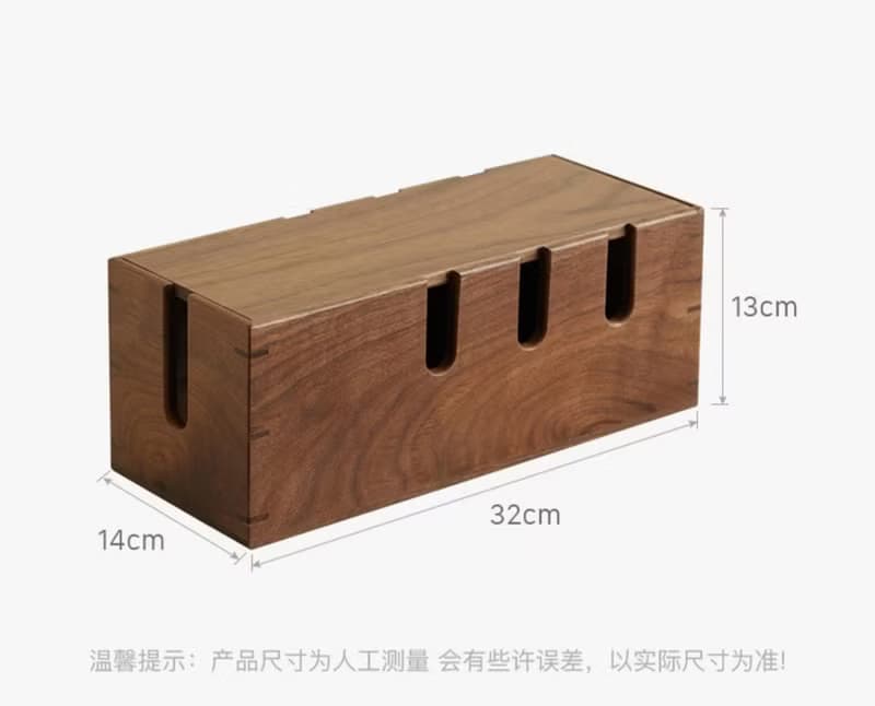 電源線收納盒 木質集線盒 數據線收納盒
