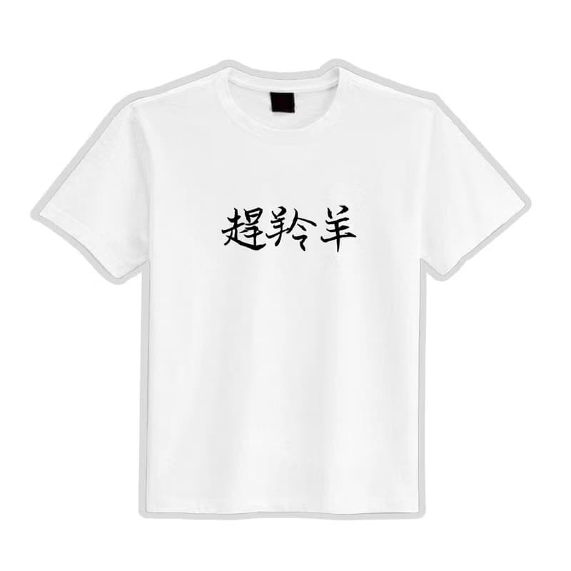 趕羚羊 髒話 諧音 衣服 落肩 寬版 T恤 純棉 吸濕排汗 涼感 黑T