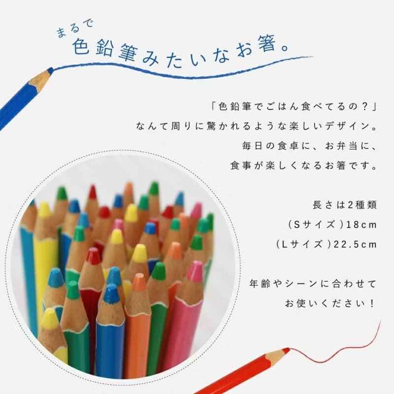 日本製 色鉛筆造型 筷子 18cm S size 餐具 筷子 環保餐具 筷架
