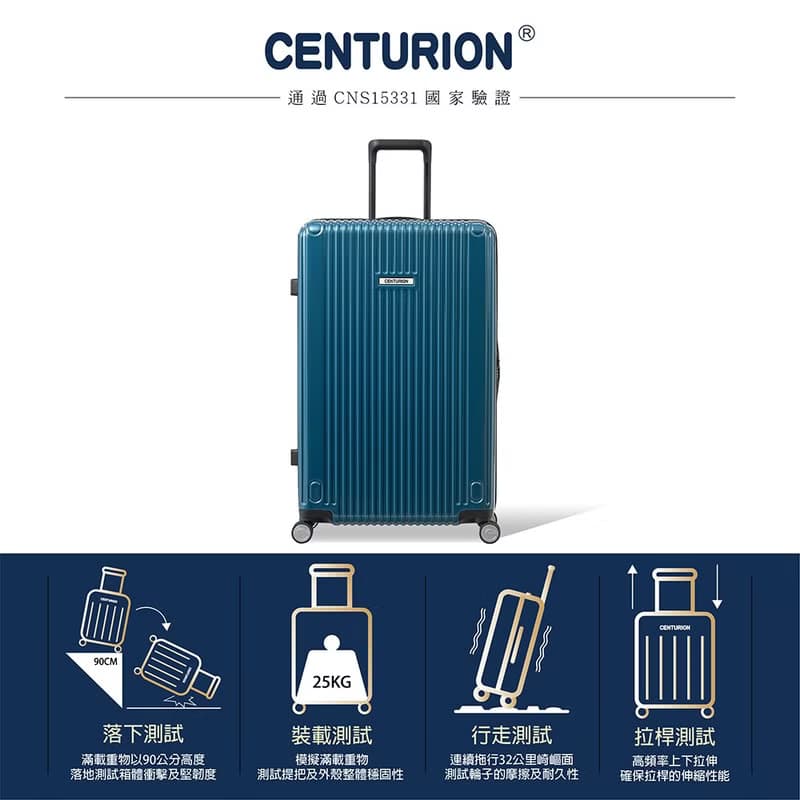【Centurion 百夫長】29吋 商務艙 旅行箱 麥迪遜藍 行李箱