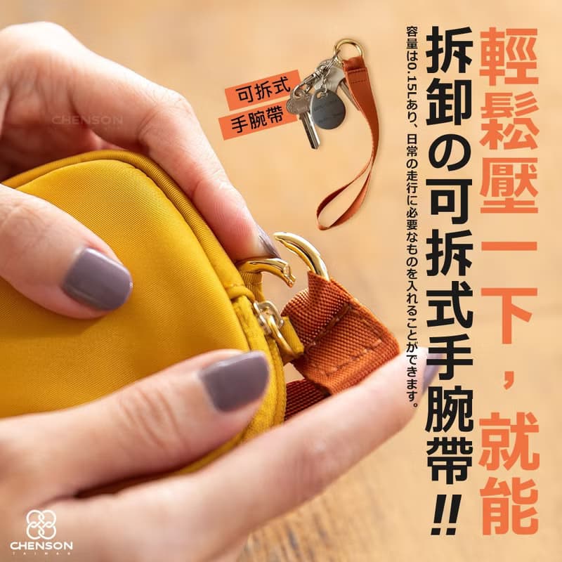 CHENSON 不規則橢圓形 手掛式 零錢包 (附手腕帶) (W24229)
