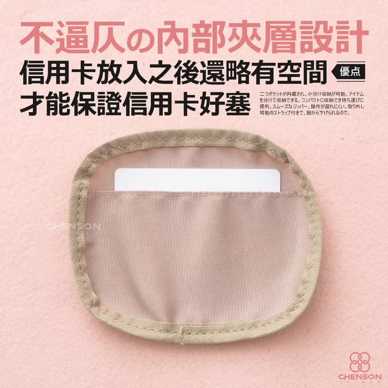 CHENSON 不規則橢圓形 手掛式 零錢包 (附手腕帶) (W24229)