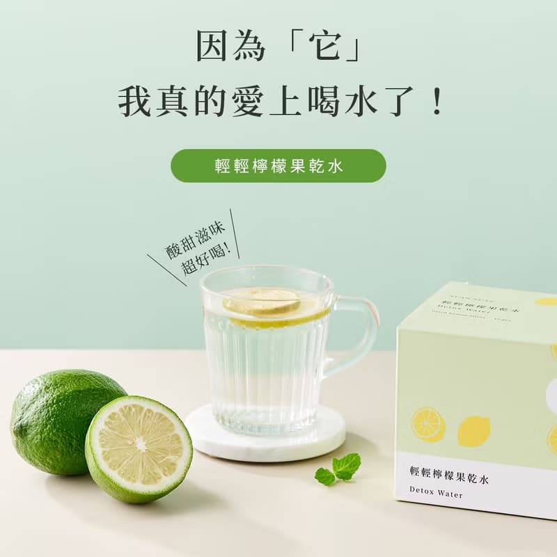 補水補C【輕輕檸檬果乾水 15入】果乾水 低熱量