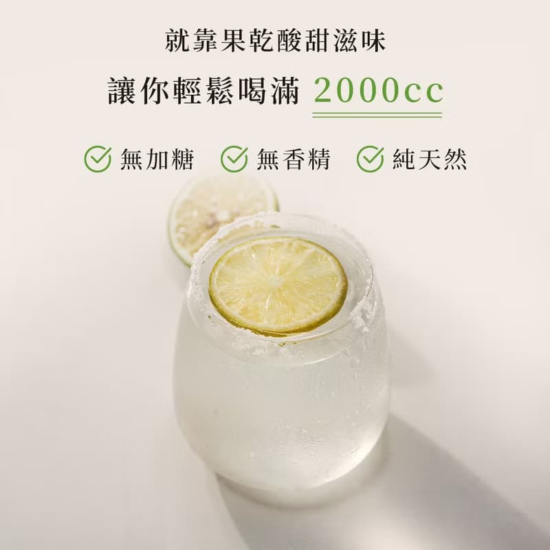 補水補C【輕輕檸檬果乾水 15入】果乾水 低熱量