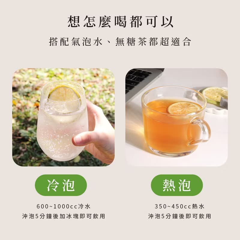 補水補C【輕輕檸檬果乾水 15入】果乾水 低熱量
