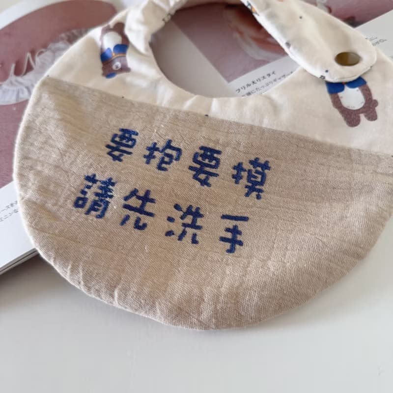 天然染色 翻轉快樂熊卡其皺皺 繡字圍兜 嬰兒禮物 滿月禮彌月禮