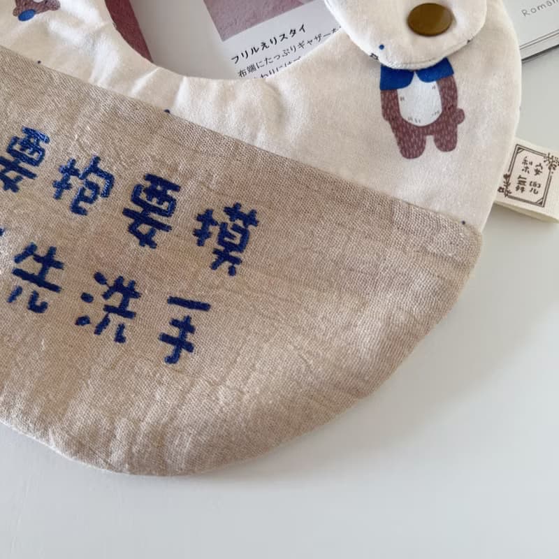 天然染色 翻轉快樂熊卡其皺皺 繡字圍兜 嬰兒禮物 滿月禮彌月禮