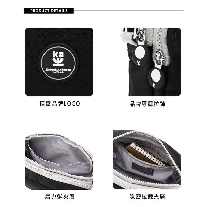 【Kinloch Anderson】迷霧森林 多功能方型側背包-黑色
