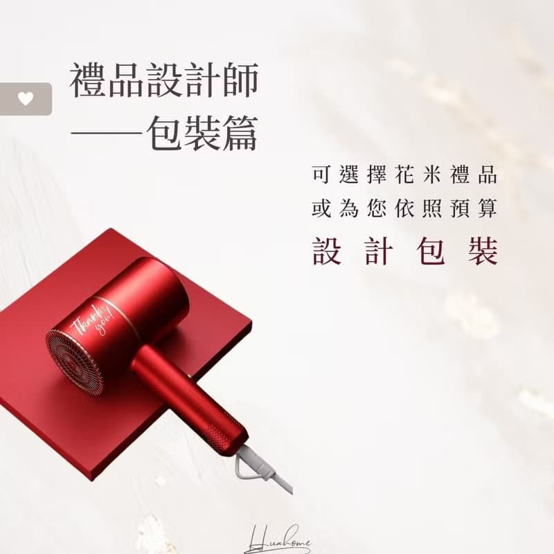 【花米邸家】貝森智能時尚溫控吹風機  訂製禮 活動贈禮