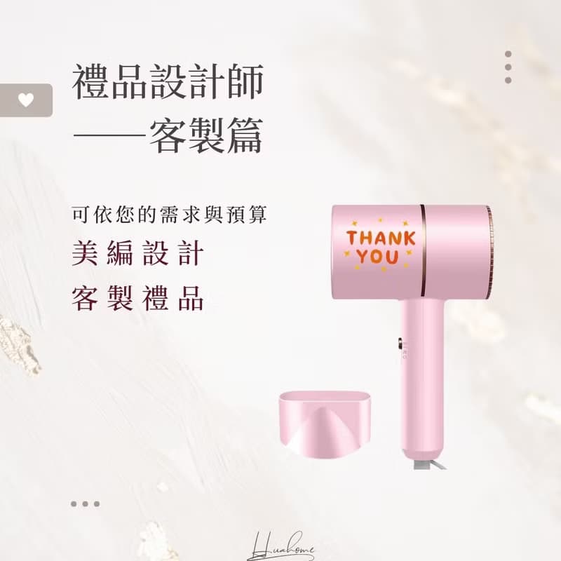 【花米邸家】貝森智能時尚溫控吹風機  訂製禮 活動贈禮