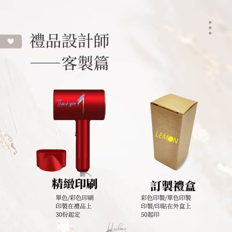 【花米邸家】貝森智能時尚溫控吹風機  訂製禮 活動贈禮