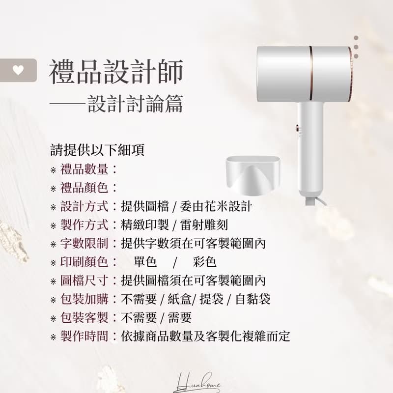 【花米邸家】貝森智能時尚溫控吹風機  訂製禮 活動贈禮