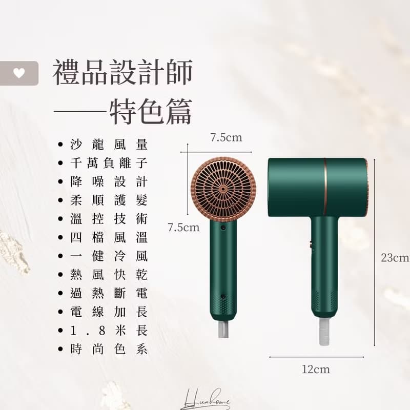 【花米邸家】貝森智能時尚溫控吹風機  訂製禮 活動贈禮