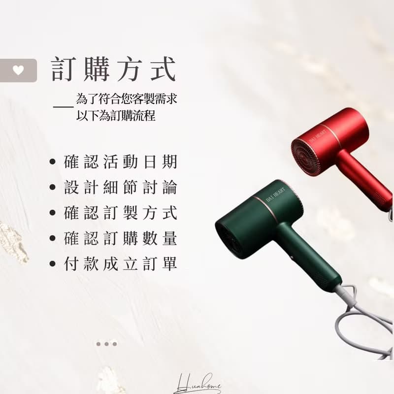 【花米邸家】貝森智能時尚溫控吹風機  訂製禮 活動贈禮
