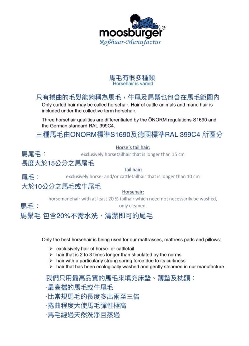 馬毛寶寶舒眠禮盒組