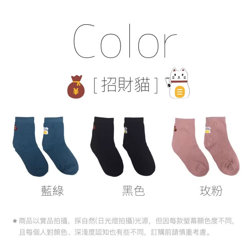 兒童抑菌消臭1/2長襪-招財貓(3色)